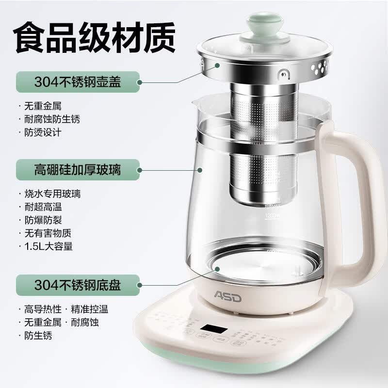 爱仕达AW-D15B867养生壶图片