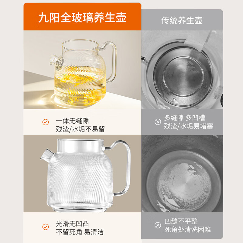 九阳K10D-WY101（茶）养生壶图片