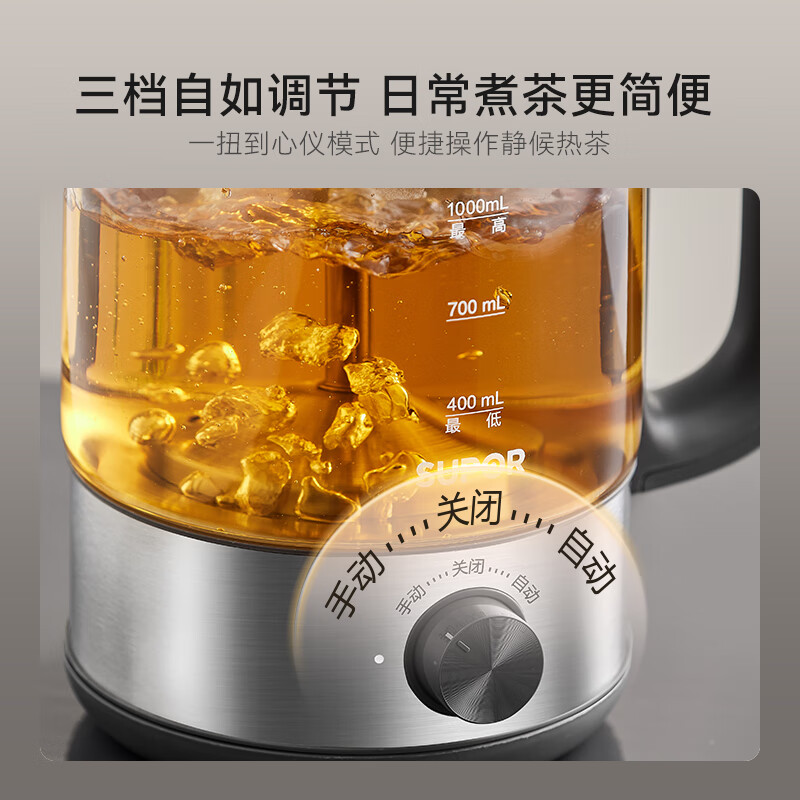 苏泊尔SW-10C07养生壶图片
