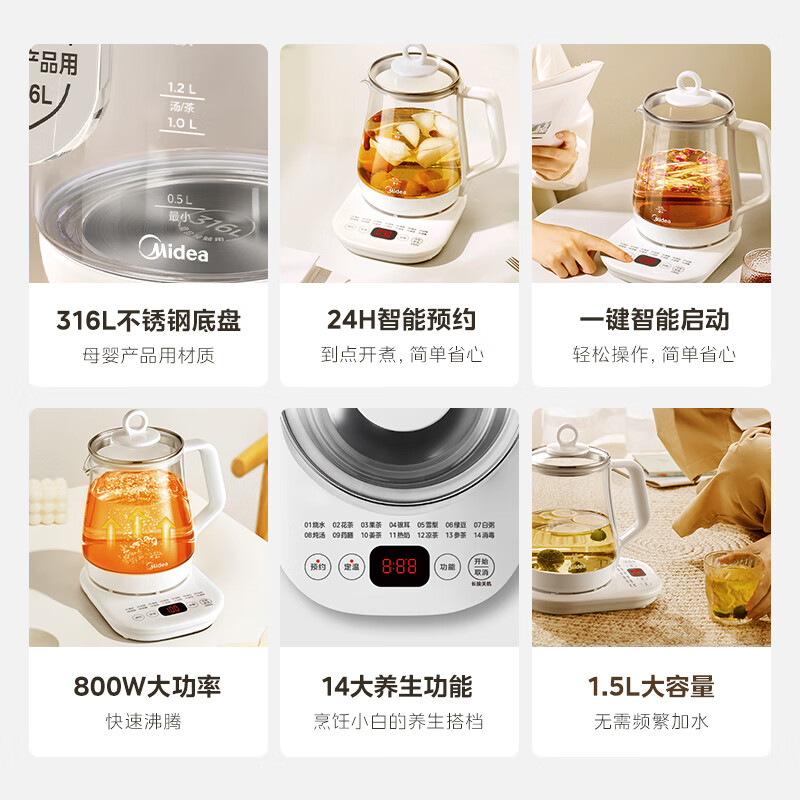 美的MK-YSP1508养生壶图片