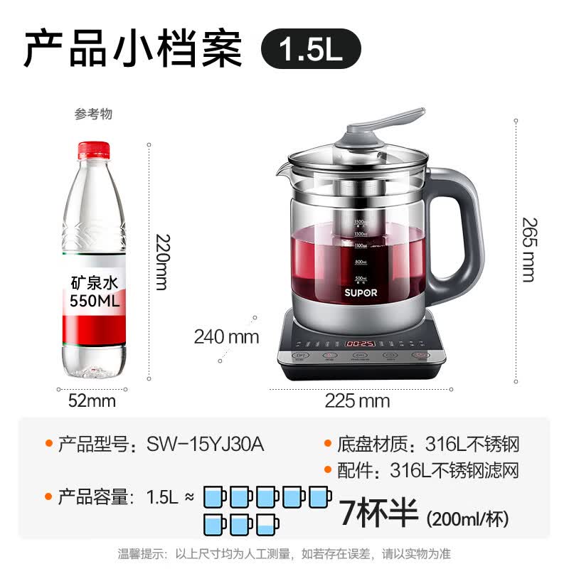 苏泊尔SW-15YJ30A养生壶图片