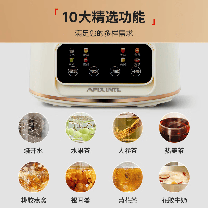 APIXINTLJX-101养生壶图片