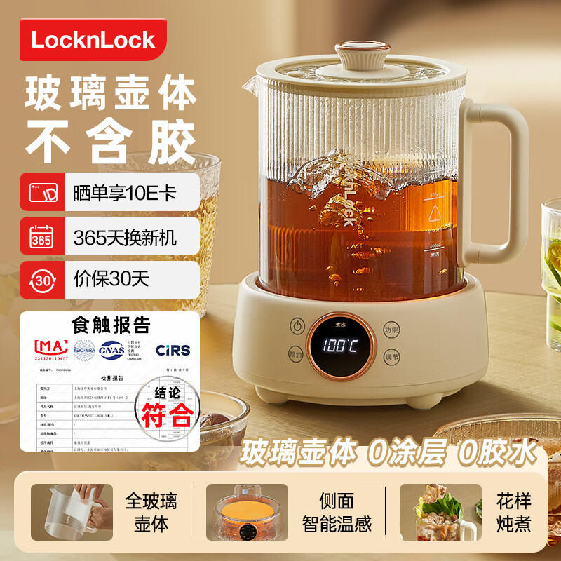 乐扣乐扣EJK3355WHT养生壶图片
