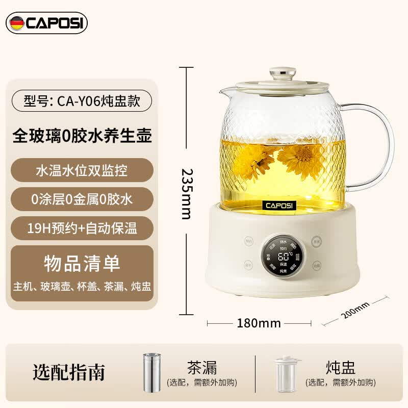 嘉泊仕CA-Y06养生壶图片