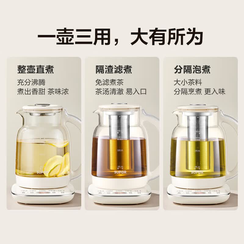 苏泊尔SW-20Y25养生壶图片