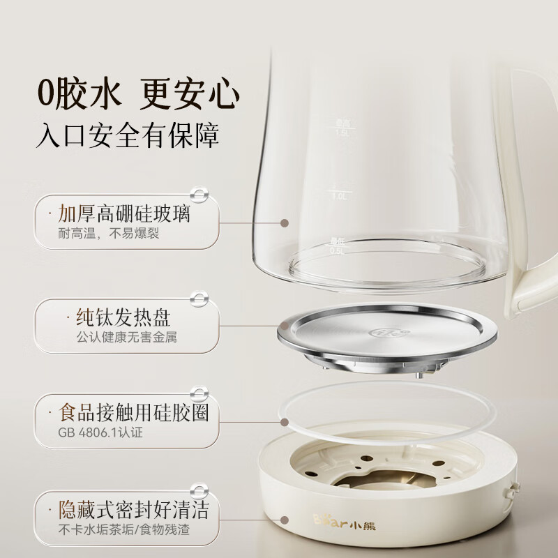 小熊YSH-L15W5养生壶图片