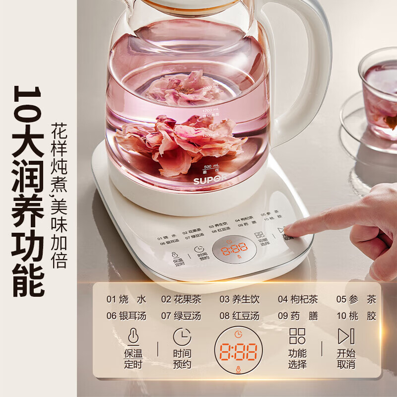 苏泊尔SW-20Y25养生壶图片