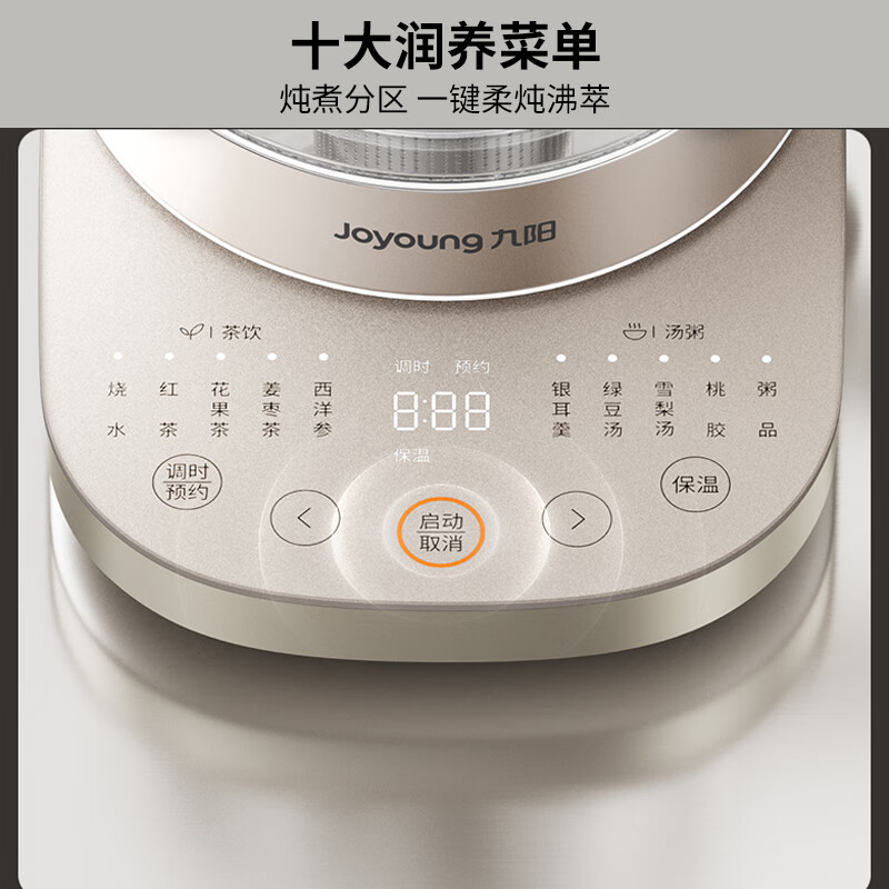 九阳K18D-WY196养生壶图片