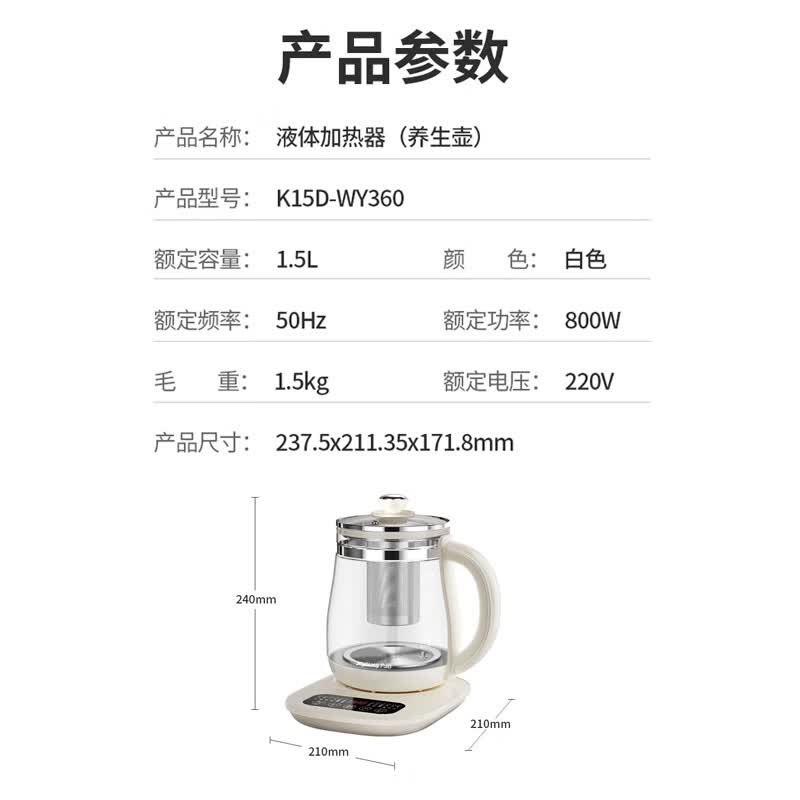 九阳K15D-WY360养生壶图片