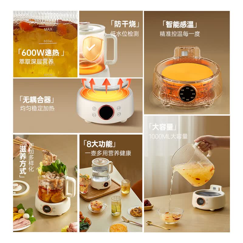 乐扣乐扣EJK3355WHT养生壶图片