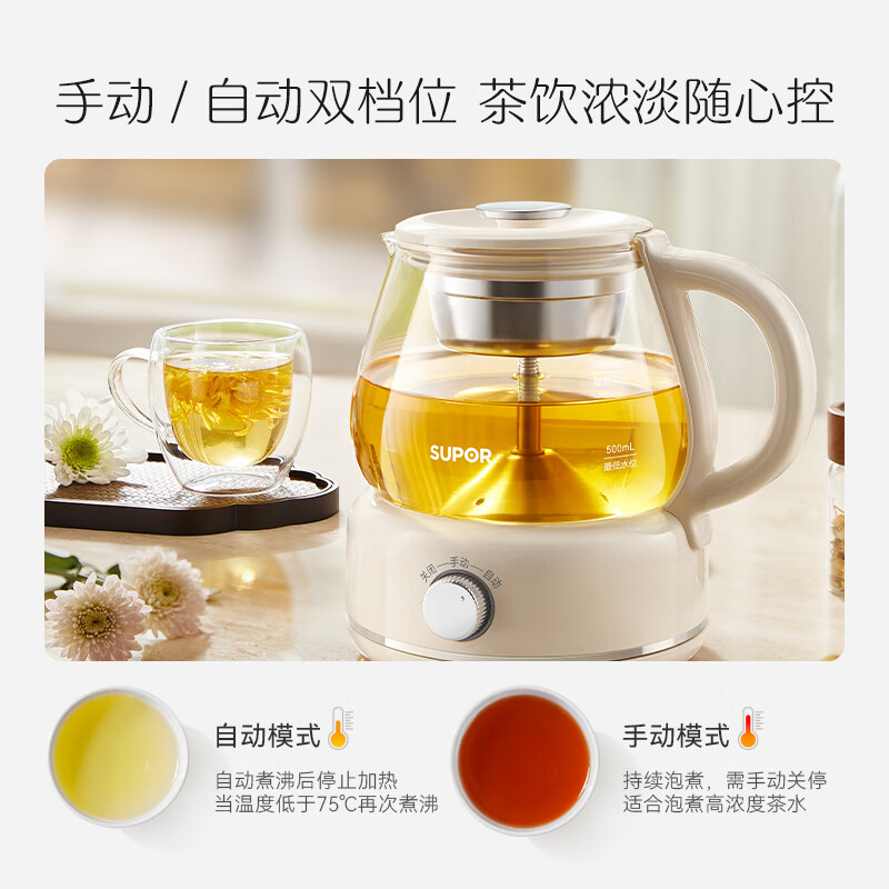 苏泊尔SW-10C09养生壶图片