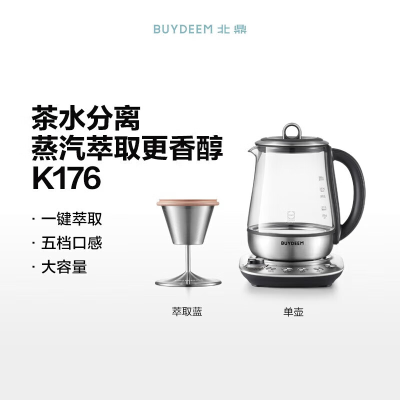 北鼎K176养生壶图片