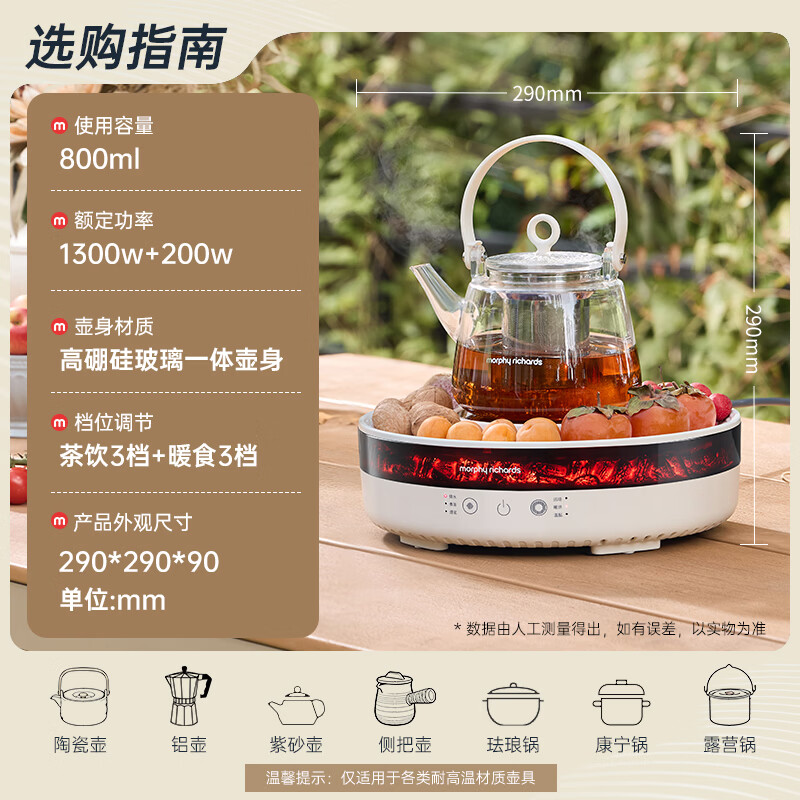 摩飞MR6096养生壶图片