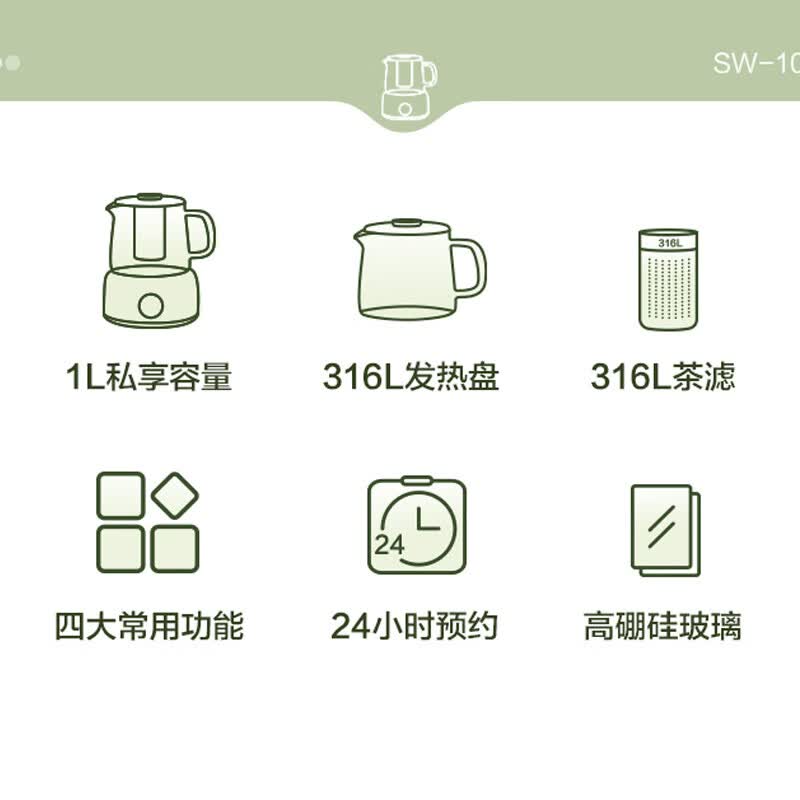 苏泊尔SW-10Y04养生壶图片