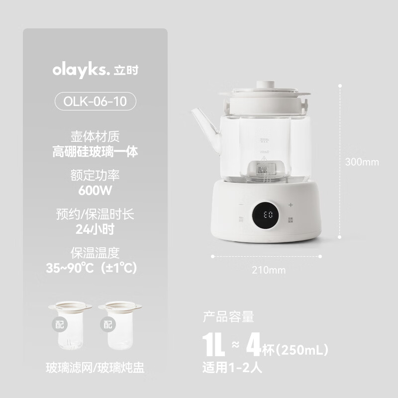 olayksOLK-06-10养生壶图片