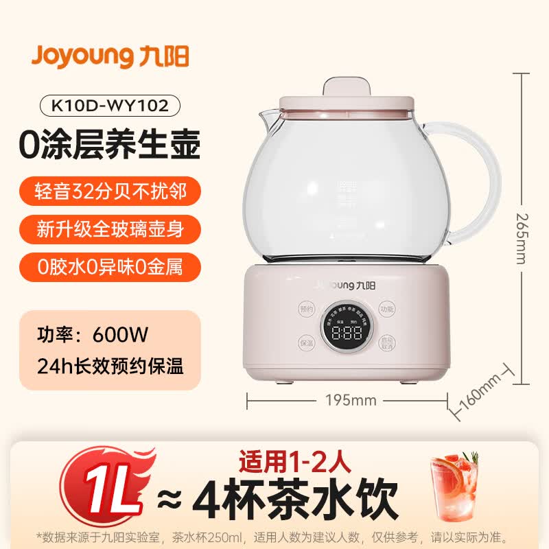 九阳K10D-WY102养生壶图片
