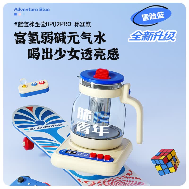 蓝宝BP-HP02PRO养生壶图片