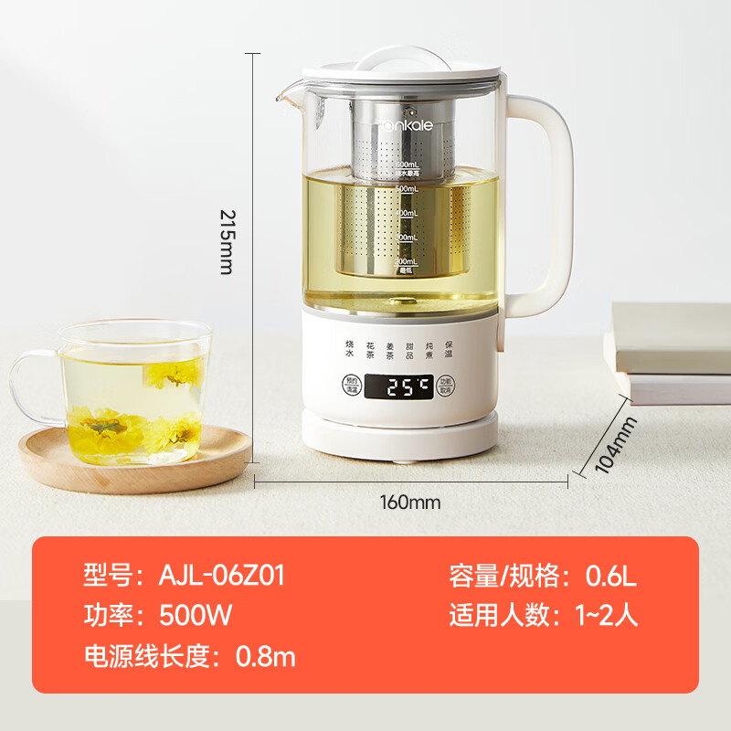 ankaleAJL-06Z01养生壶图片