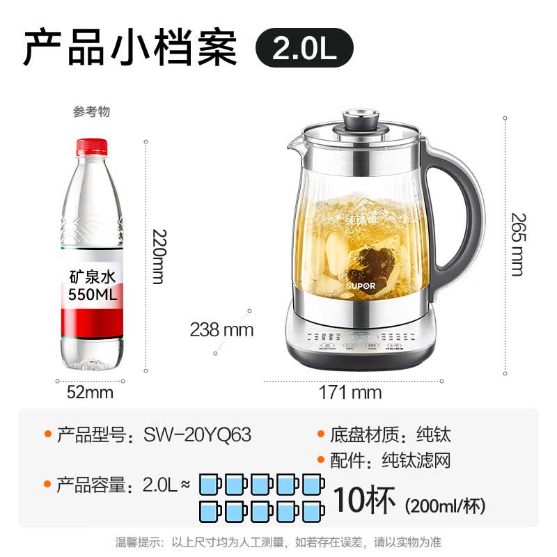 苏泊尔SW-20YQ63养生壶图片