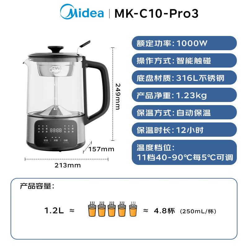 美的MK-C10-Pro3养生壶图片
