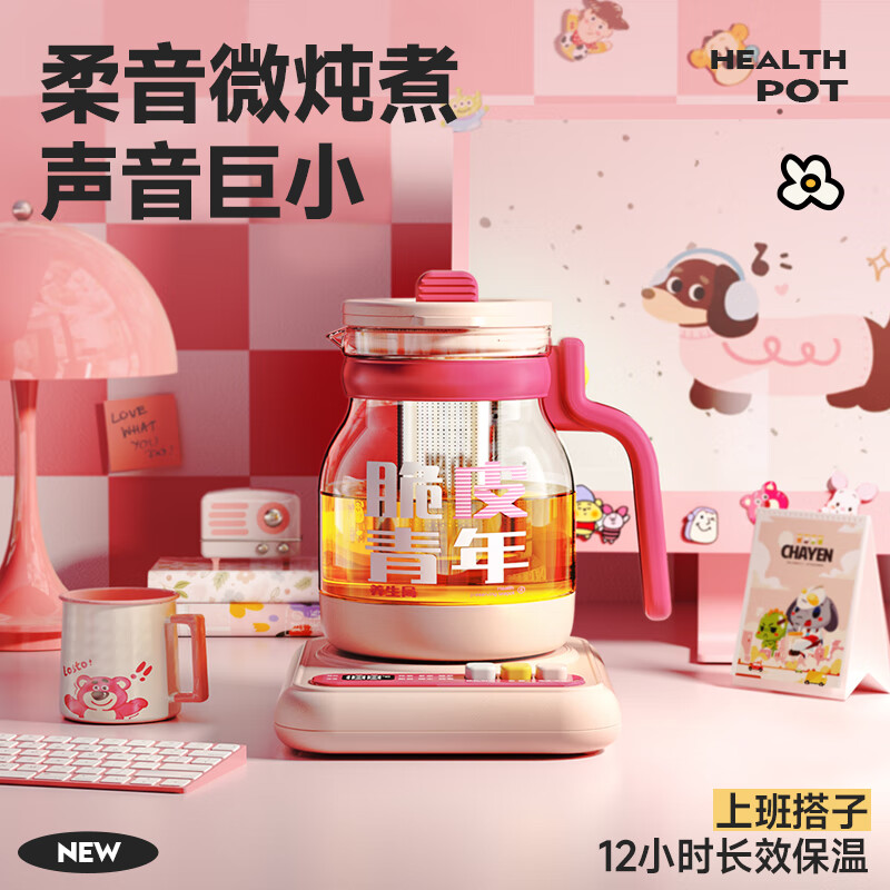 蓝宝BP-HP02养生壶图片