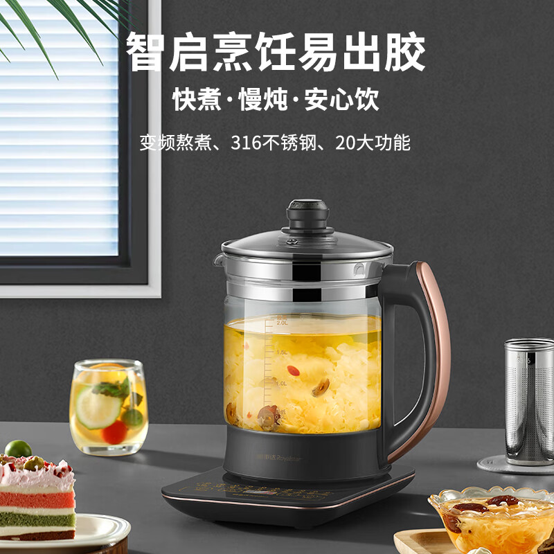 荣事达YSH2018养生壶图片