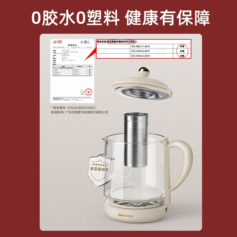 大宇YS11养生壶图片