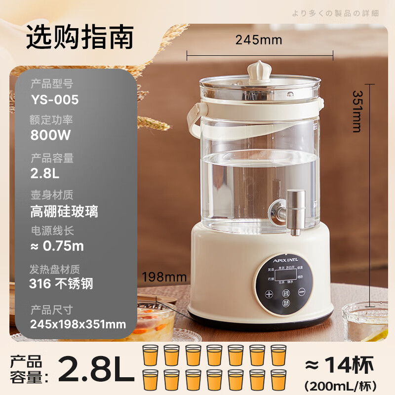 APIXINTLYS-005养生壶图片
