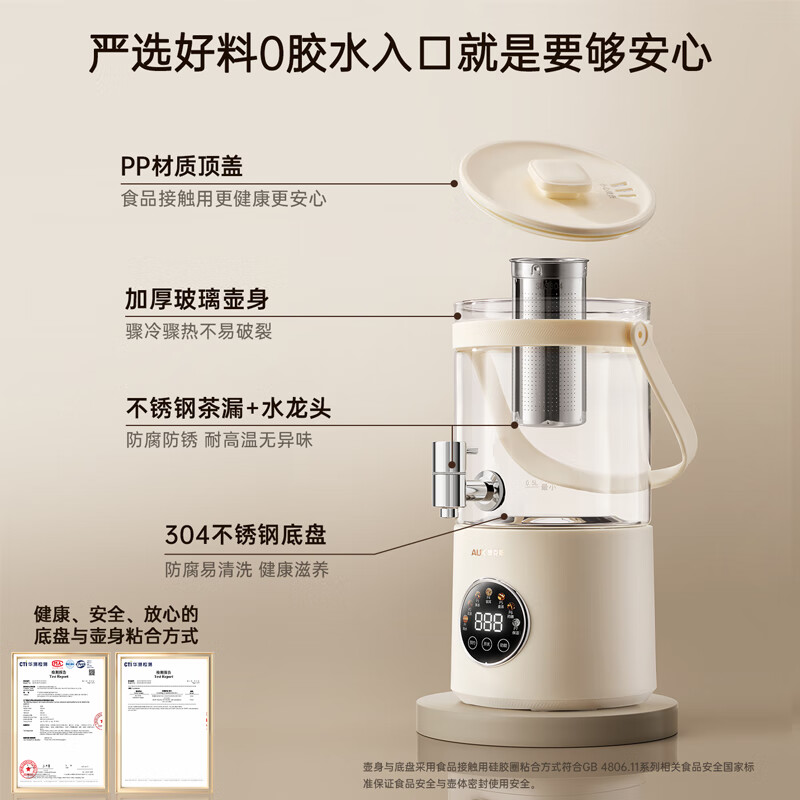 奥克斯YS133养生壶图片