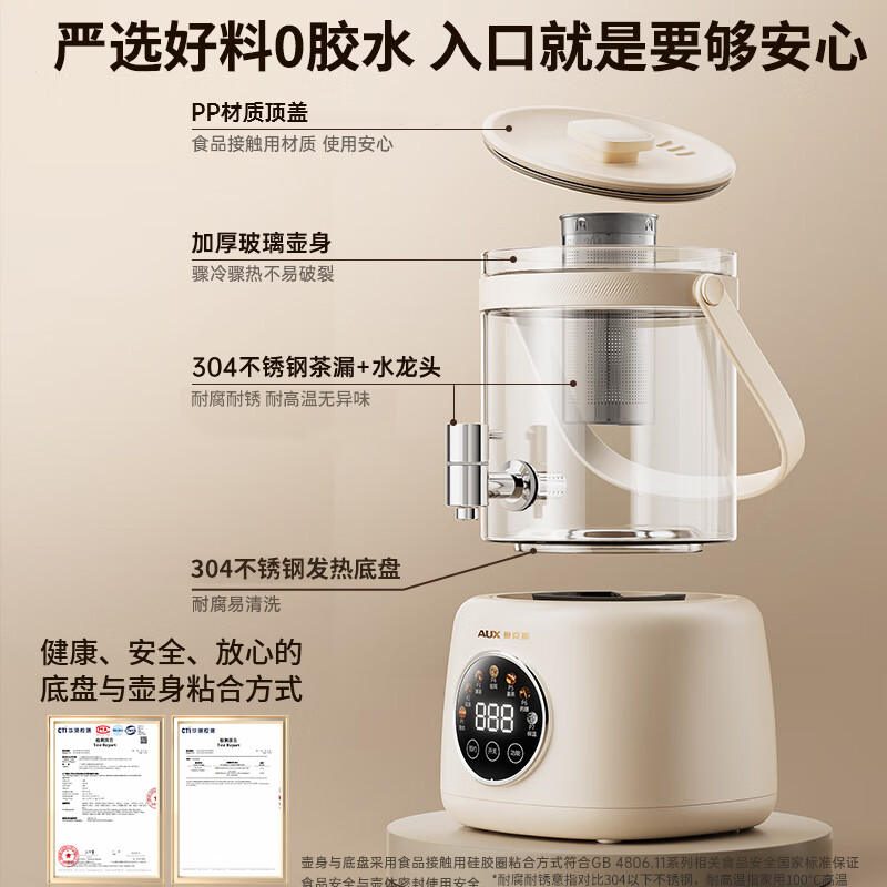 奥克斯YS126养生壶图片
