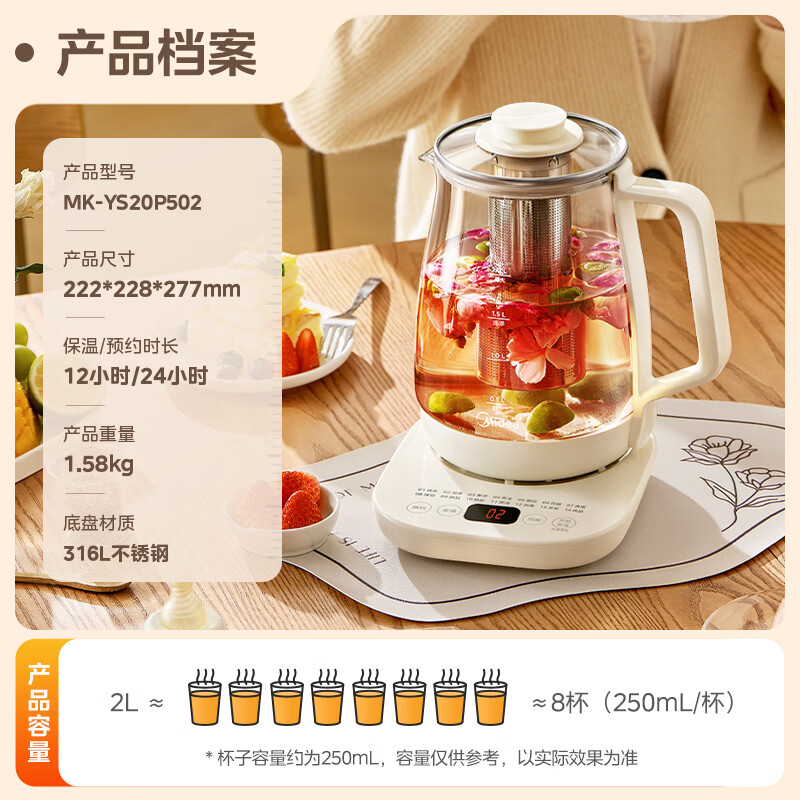 美的MK-YS20P502养生壶图片