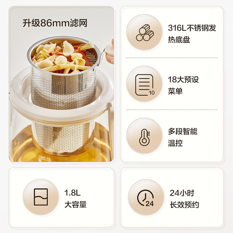 苏泊尔SW-18YP05养生壶图片
