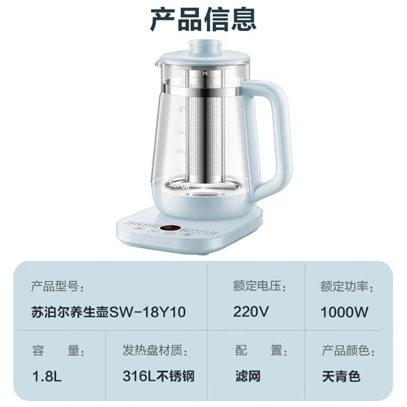 苏泊尔SW-18Y10养生壶图片