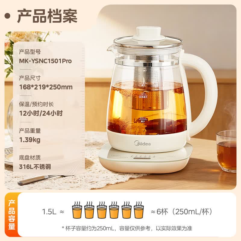 美的MK-YSNC1501Pro养生壶图片