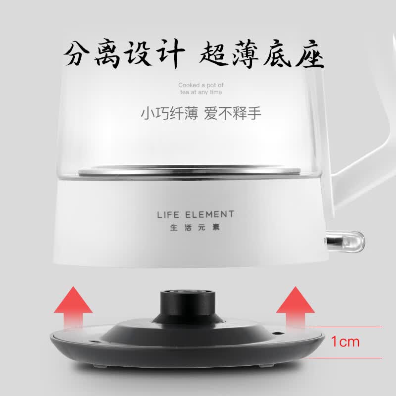 生活元素I72养生壶图片