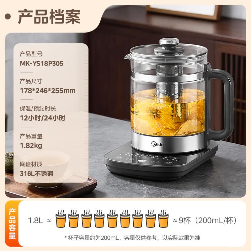美的MK-YS18P305养生壶图片