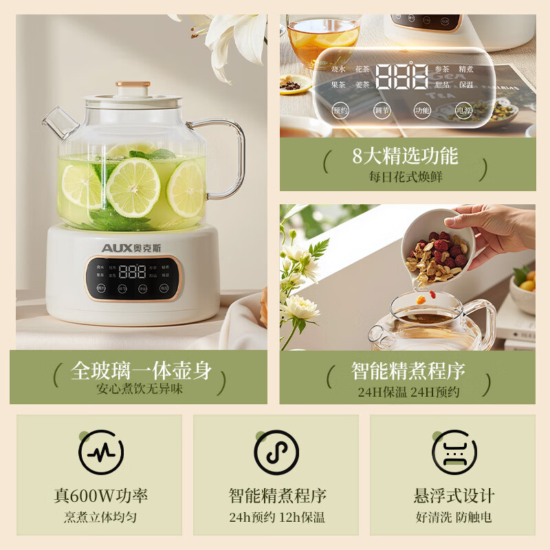 奥克斯ASH-12AZX-47养生壶图片