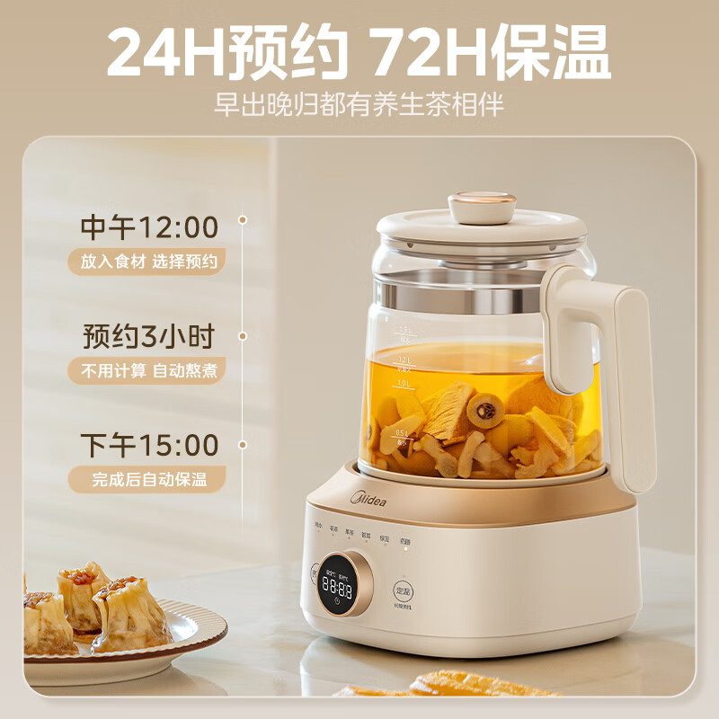 美的MK-YS15B201养生壶图片