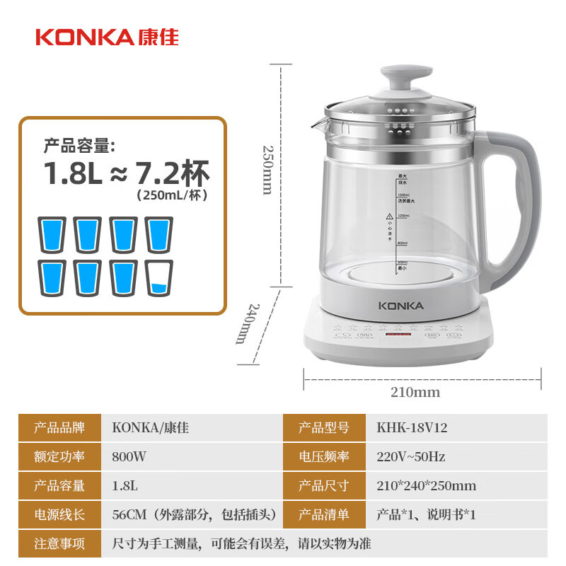 康佳KHK-18V12养生壶图片