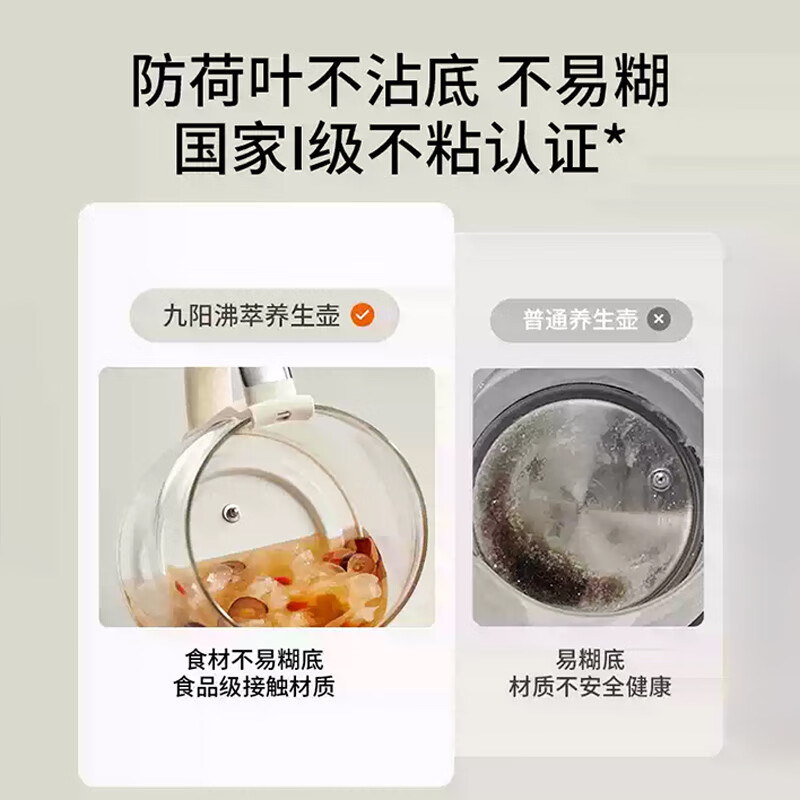 九阳15WY2J养生壶图片