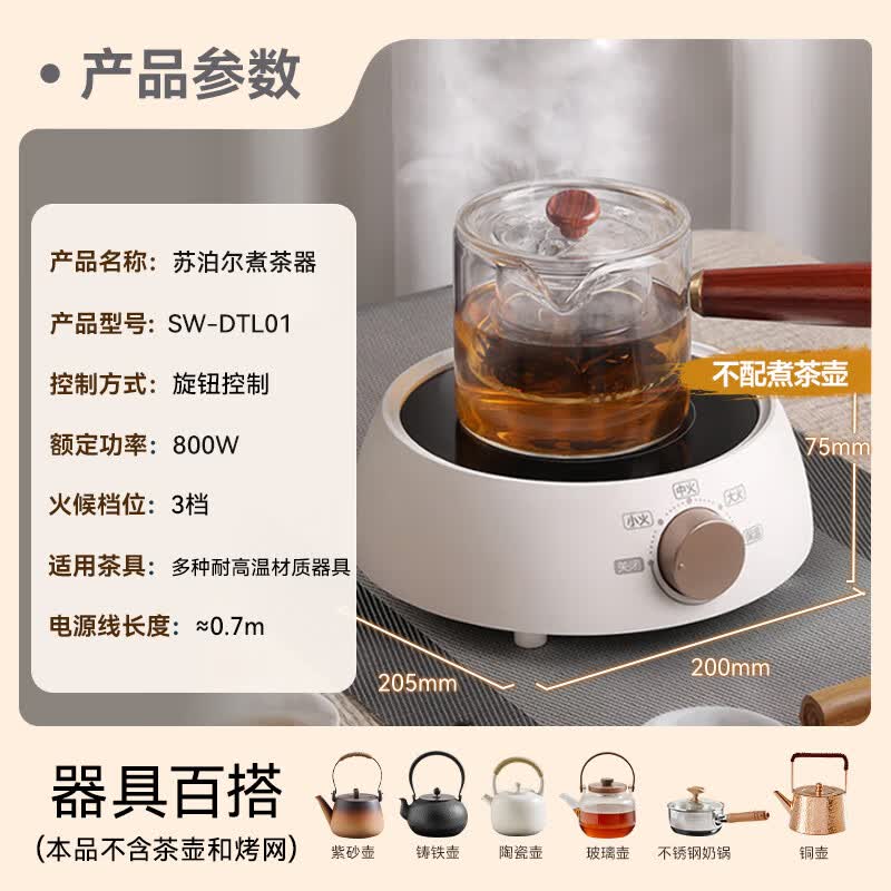 苏泊尔SW-DTL01养生壶图片