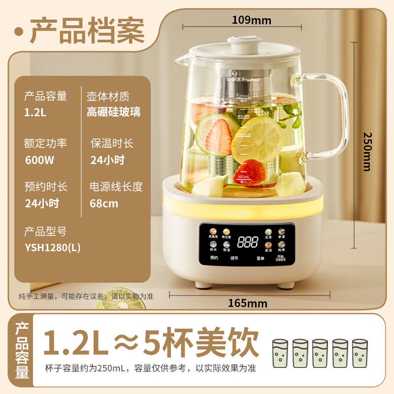 荣事达YSH1280（L）养生壶图片