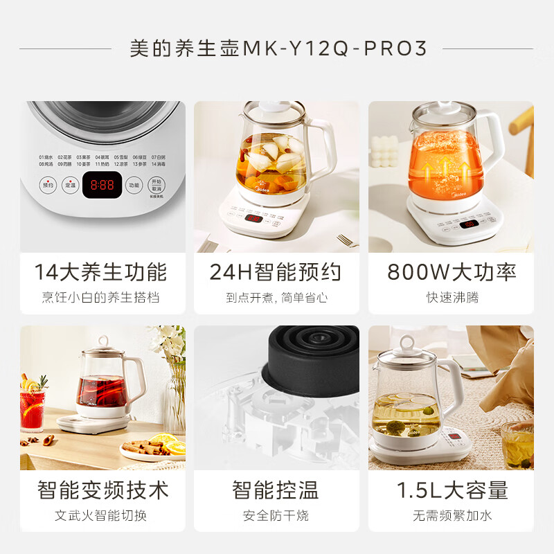美的MK-Y12Q-Pro3养生壶图片