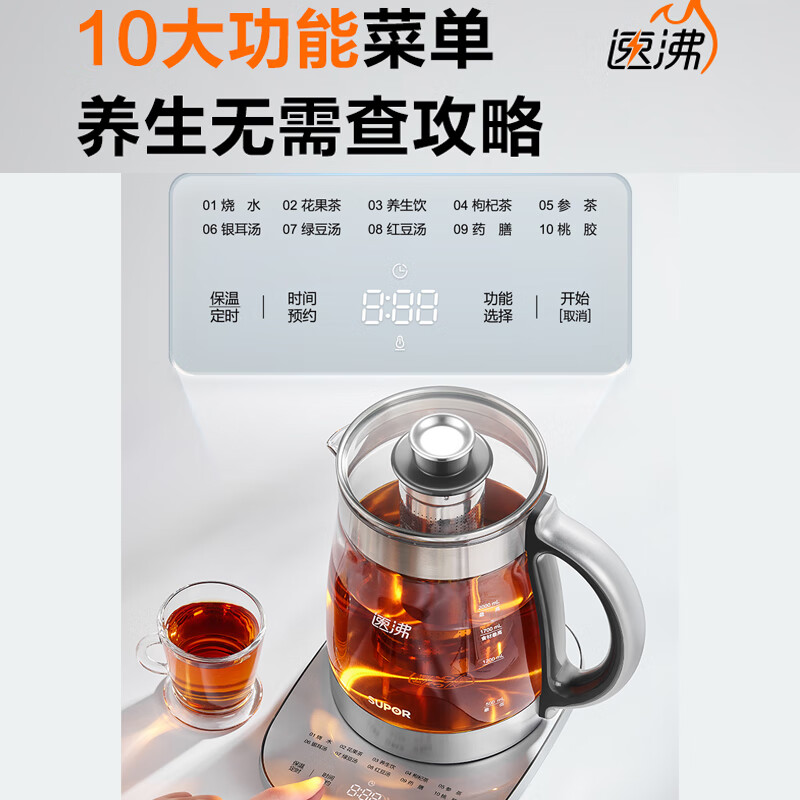 苏泊尔SW-20Y30养生壶图片