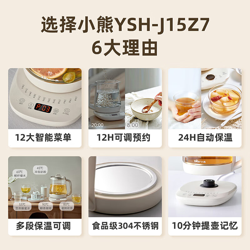 小熊YSH-J15Z7养生壶图片
