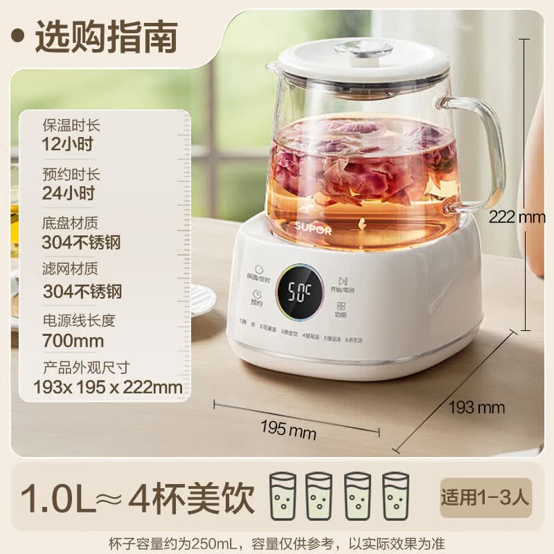 苏泊尔SW-10Y08养生壶图片