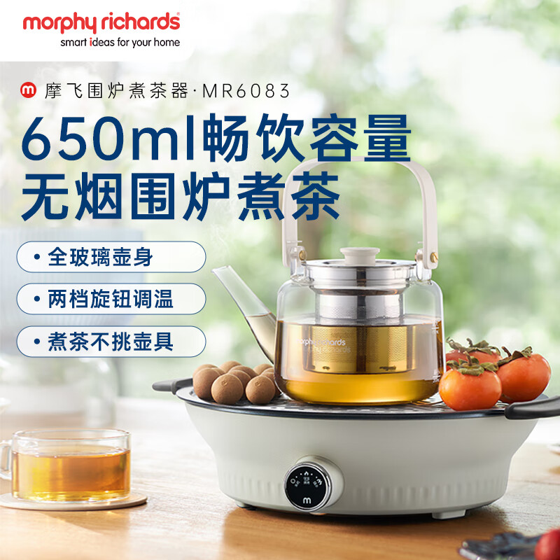 摩飞MR6083养生壶图片