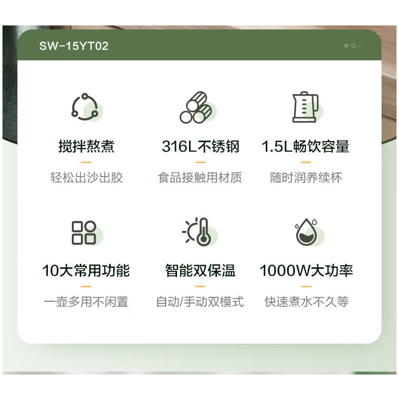 苏泊尔SW-15YT02养生壶图片