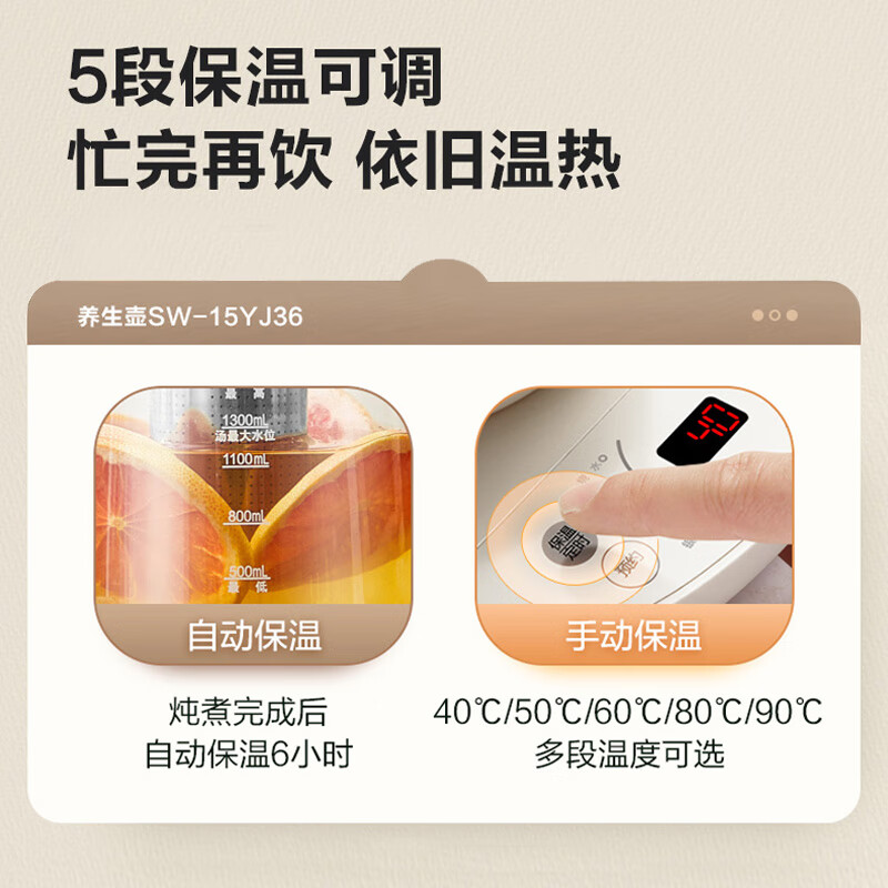 苏泊尔SW-15YJ36养生壶图片