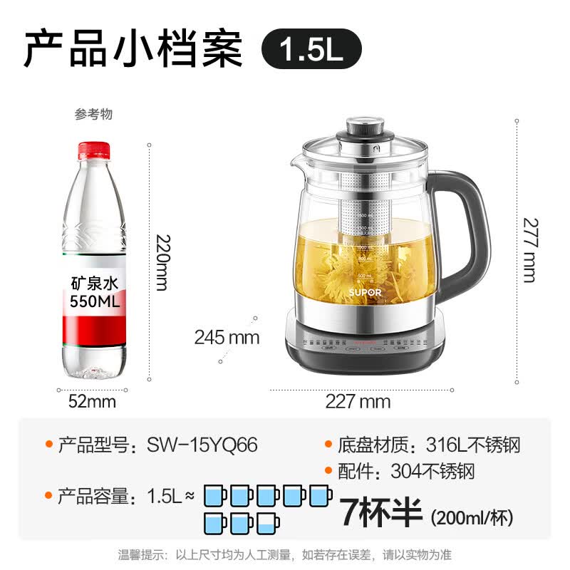苏泊尔SW-15YQ66养生壶图片